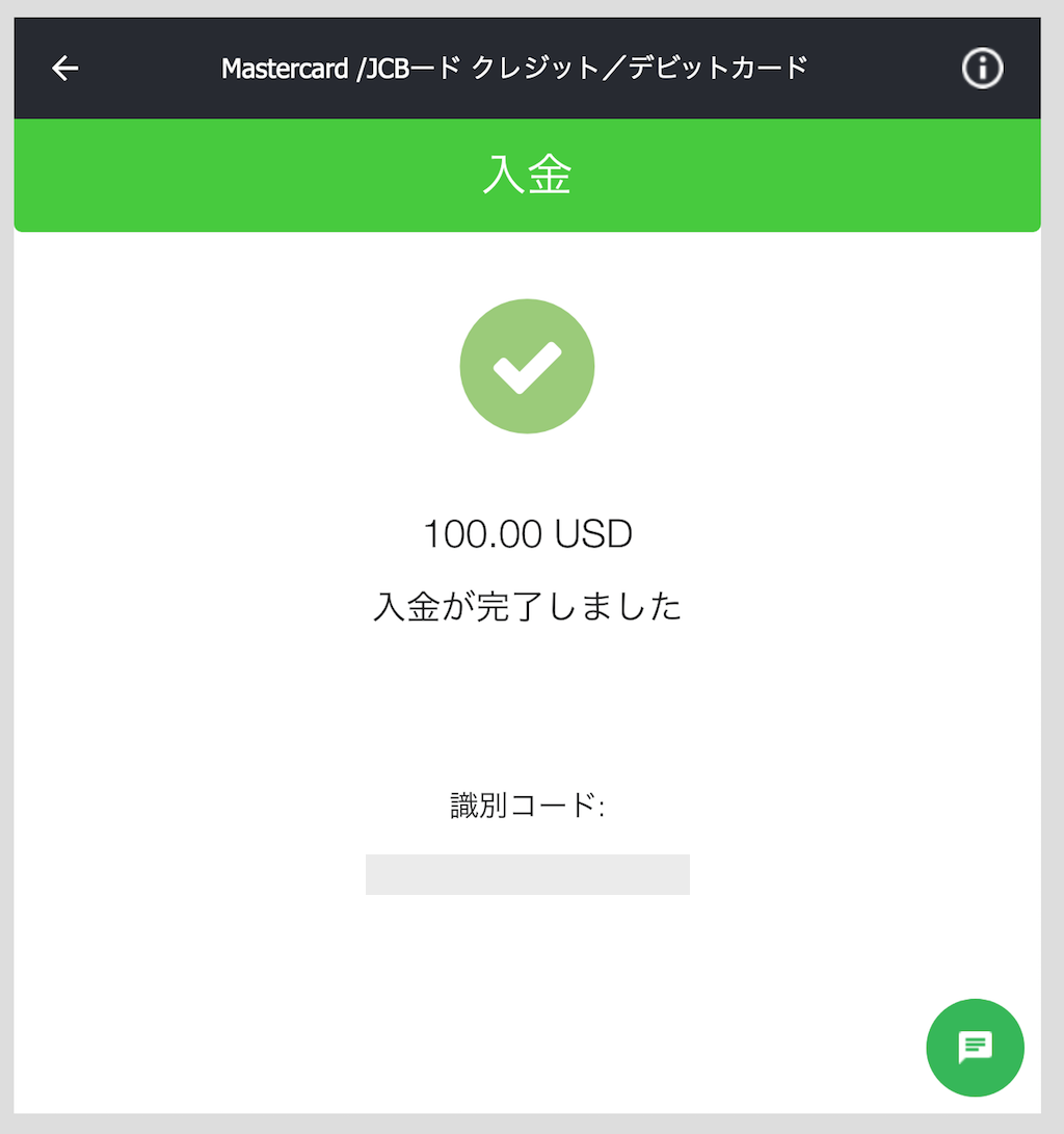 10ベットにjcb マスターカードで入金すると100ドル返金 実例解説