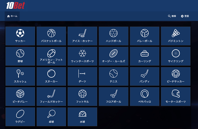 増収に必須 ブックメーカーの統計データ Stats の使い方